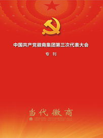 当代今年会手机版APP下载 总第281期